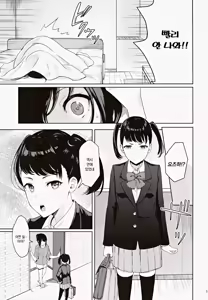 Page 16 of Mitsuha ~Netorare ~ Soushuuhen III | 미츠하 ~네토라레~ 총집편 3 - preview thumbnail