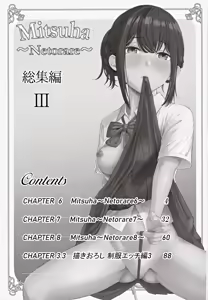 Page 2 of Mitsuha ~Netorare ~ Soushuuhen III | 미츠하 ~네토라레~ 총집편 3 - preview thumbnail