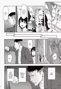 Page 43 of Mitsuha ~Netorare ~ Soushuuhen III | 미츠하 ~네토라레~ 총집편 3 - preview thumbnail
