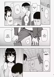 Page 44 of Mitsuha ~Netorare ~ Soushuuhen III | 미츠하 ~네토라레~ 총집편 3 - preview thumbnail