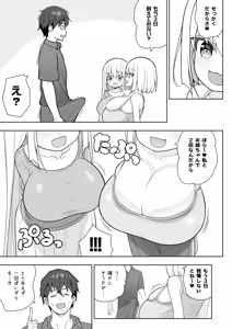 Page 16 of Dekitara Hasande Agemasu!ru 2 - preview thumbnail