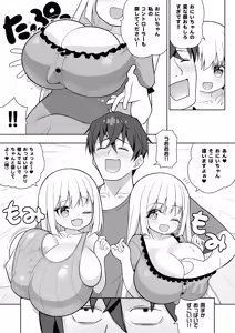 Page 32 of Dekitara Hasande Agemasu!ru 2 - preview thumbnail