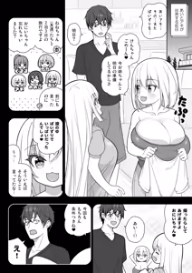 Page 5 of Dekitara Hasande Agemasu!ru 2 - preview thumbnail