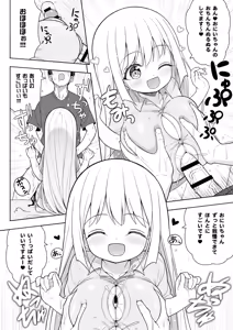 Page 51 of Dekitara Hasande Agemasu!ru 2 - preview thumbnail