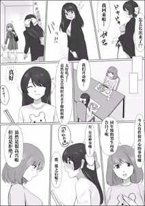 Page 8 of Hyoui shitara Are ga Haete kita node Imouto no Karada de Akogare no Ano Ko to Ecchi shichau! - preview thumbnail