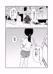 Page 3 of Mahoroba Danchi 09 - preview thumbnail