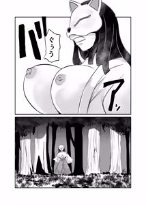Page 21 of Inshuu-mura Tai Tanetsuke Oji-san - preview thumbnail
