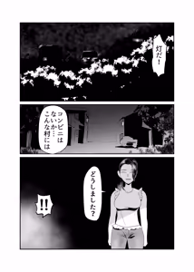 Page 3 of Inshuu-mura Tai Tanetsuke Oji-san - preview thumbnail