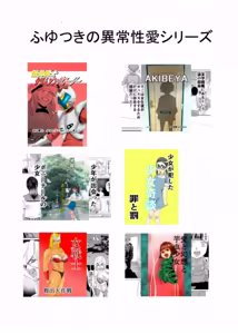 Page 34 of Inshuu-mura Tai Tanetsuke Oji-san - preview thumbnail
