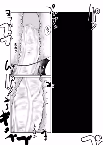 Page 10 of Inshuu-mura Tai Tanetsuke Oji-san - preview thumbnail