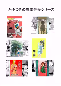 Page 33 of Inshuu-mura Tai Tanetsuke Oji-san 02 - preview thumbnail