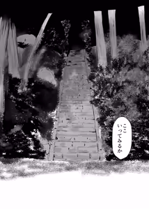 Page 8 of Inshuu-mura Tai Tanetsuke Oji-san 02 - preview thumbnail
