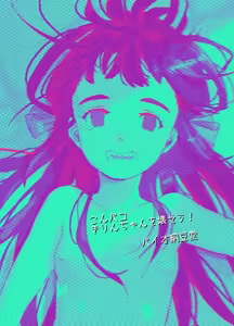 Page 126 of Konpako Kirin-chan o Kowasou! - preview thumbnail
