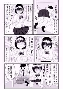 Page 11 of Kouhai Otaku Tomodachi JK ga Kawai Sugirumon de! 2 - preview thumbnail