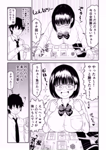 Page 12 of Kouhai Otaku Tomodachi JK ga Kawai Sugirumon de! 2 - preview thumbnail