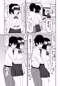 Page 13 of Kouhai Otaku Tomodachi JK ga Kawai Sugirumon de! 2 - preview thumbnail