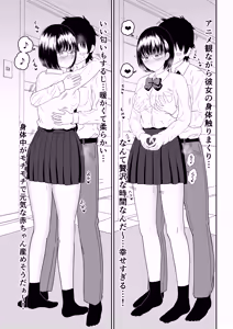 Page 15 of Kouhai Otaku Tomodachi JK ga Kawai Sugirumon de! 2 - preview thumbnail