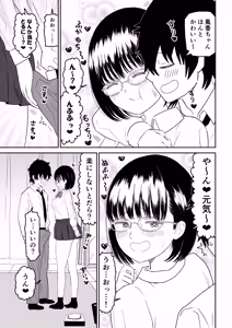 Page 19 of Kouhai Otaku Tomodachi JK ga Kawai Sugirumon de! 2 - preview thumbnail