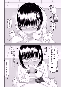Page 26 of Kouhai Otaku Tomodachi JK ga Kawai Sugirumon de! 2 - preview thumbnail