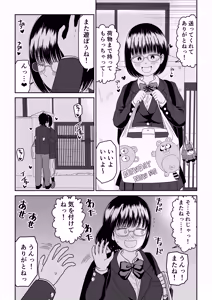 Page 63 of Kouhai Otaku Tomodachi JK ga Kawai Sugirumon de! 2 - preview thumbnail