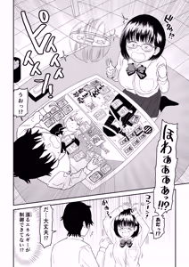 Page 10 of Kouhai Otaku Tomodachi JK ga Kawai Sugirumon de! 2 - preview thumbnail