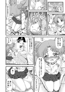Page 3 of PINK SUGAR 30th Anniversary Special - preview thumbnail