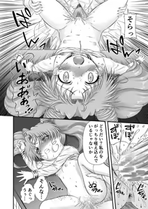 Page 9 of PINK SUGAR 30th Anniversary Special - preview thumbnail