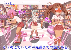 Page 4 of Joshikou Mae no Erohonya-san - preview thumbnail