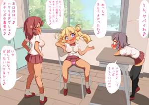 Page 63 of Joshikou Mae no Erohonya-san - preview thumbnail