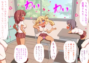Page 65 of Joshikou Mae no Erohonya-san - preview thumbnail