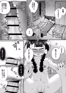 Page 18 of Kogara na Onnanoko ga Kyokin no Senpai to Otuskiai Suru Tame ni Shintai-chuu no Ana de Gohoushi Suru Ohanashi - preview thumbnail