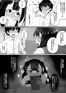 Page 4 of Kogara na Onnanoko ga Kyokin no Senpai to Otuskiai Suru Tame ni Shintai-chuu no Ana de Gohoushi Suru Ohanashi - preview thumbnail