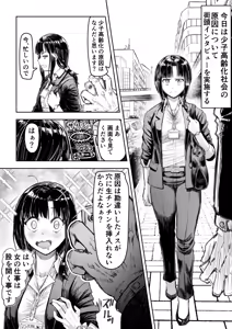 Page 3 of Shoushi Koureika Taisaku Suru Saimin Oji-san ss - preview thumbnail