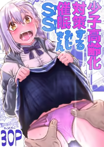 Shoushi Koureika Taisaku Suru Saimin Oji-san ss | Ojisan Fights The Population Crisis ss - hentai manga cover image
