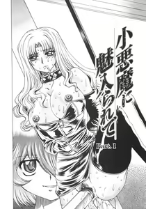 Page 11 of Koakuma ni Miirarete ~Daiisshou~ - preview thumbnail