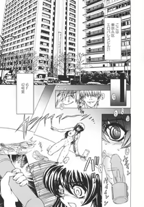 Page 126 of Koakuma ni Miirarete ~Daiisshou~ - preview thumbnail