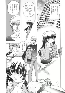 Page 131 of Koakuma ni Miirarete ~Daiisshou~ - preview thumbnail