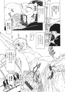 Page 151 of Koakuma ni Miirarete ~Daiisshou~ - preview thumbnail