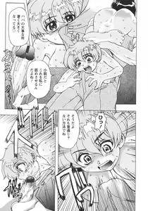 Page 180 of Koakuma ni Miirarete ~Daiisshou~ - preview thumbnail