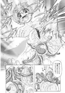 Page 185 of Koakuma ni Miirarete ~Daiisshou~ - preview thumbnail