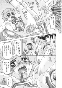 Page 188 of Koakuma ni Miirarete ~Daiisshou~ - preview thumbnail