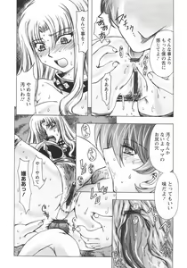 Page 20 of Koakuma ni Miirarete ~Daiisshou~ - preview thumbnail