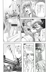 Page 39 of Koakuma ni Miirarete ~Daiisshou~ - preview thumbnail