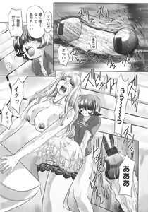 Page 52 of Koakuma ni Miirarete ~Daiisshou~ - preview thumbnail