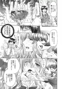 Page 72 of Koakuma ni Miirarete ~Daiisshou~ - preview thumbnail