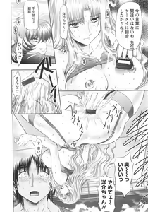 Page 77 of Koakuma ni Miirarete ~Daiisshou~ - preview thumbnail
