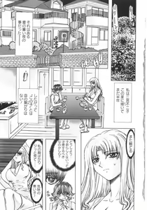Page 10 of Koakuma ni Miirarete ~Daiisshou~ - preview thumbnail
