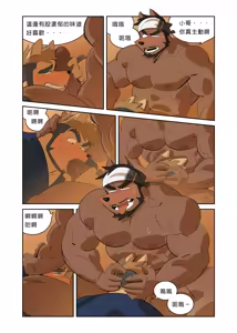 Page 8 of My Roommate is a Straight Man - preview thumbnail