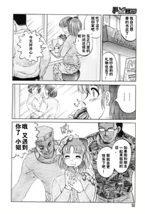 Page 4 of Mai-chan no Nichijou Ch. 3-4 - preview thumbnail