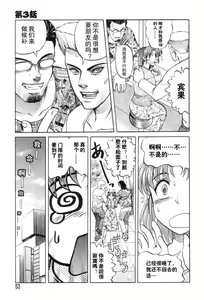 Page 5 of Mai-chan no Nichijou Ch. 3-4 - preview thumbnail